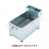 押切電機 卓上電気フライヤー ミニタイプ OFT-200B