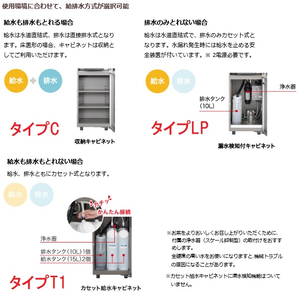 PTE-100H3WB-C-BK|ホシザキ お茶ディスペンサー パウダー茶3種 | 業務