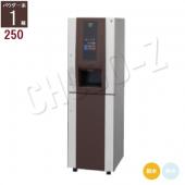 ホシザキ お茶ディスペンサー パウダー茶1種 PTE-250HWB-LP-BR