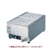 押切電機 卓上電気ウォーマー タテ型 OTW-4