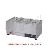 押切電機 卓上電気ウォーマー ヨコ型 OTW-4Y