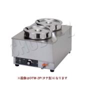 押切電機 卓上電気ウォーマー ヨコ型 OTW-2PY