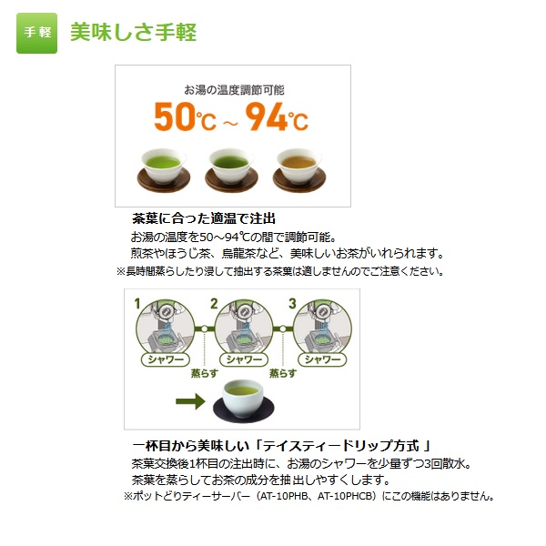 ATE-250HWB-C|ホシザキ お茶ディスペンサー ティーサーバー ATE-250HWB-C|ホシザキ お茶ディスペンサー ティーサーバー