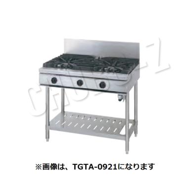 TSGT-0921|タニコーガステーブル | 業務用厨房機器/調理道具通販サイト