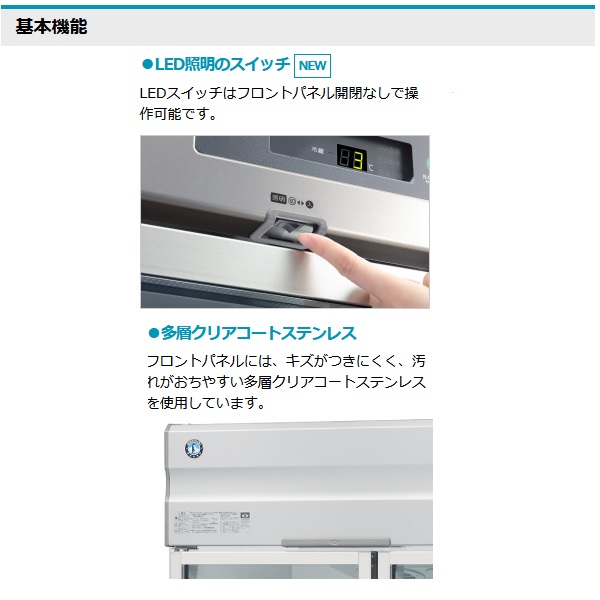FS-63B|ホシザキリーチイン冷凍ショーケース | 業務用厨房機器
