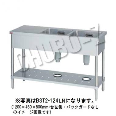 マルゼン   台付二槽シンク　BST2-124RN　