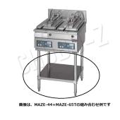 マルゼン　電気自動餃子焼器専用架台　MAZE-75T