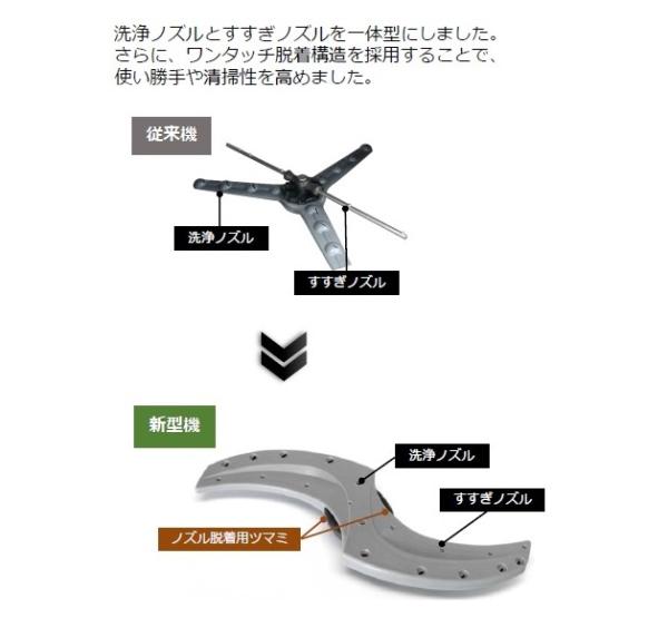 ホシザキ JWE-450RUC-R|小型ドアタイプ|食器洗浄機 | 業務用厨房 ホシザキ JWE-450RUC-R|小型ドアタイプ|食器洗浄機 | 業務用厨房