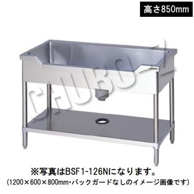 マルゼン  舟型シンク 　BSF1-096NH