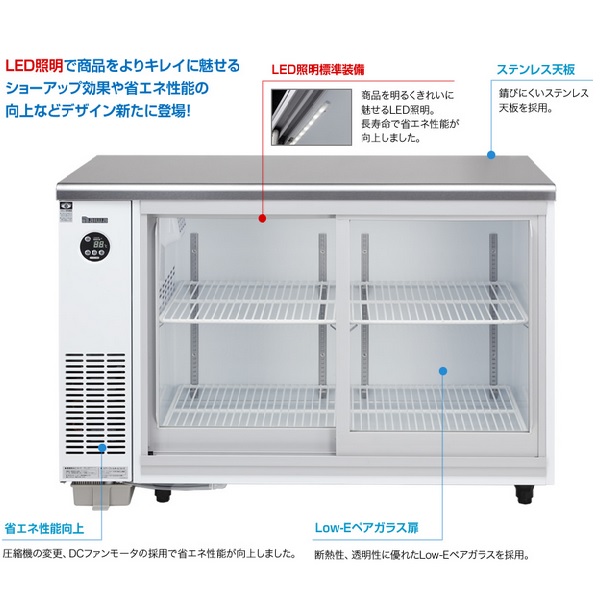 3341DP-S|大和冷機|スライド扉冷蔵ショーケース | 業務用厨房機器/調理