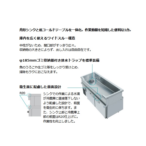 販売卸値 【業務用/新品】【ホシザキ】舟形シンク付コールドテーブル RW-120SNCG-ML-T 幅1200×奥行600×高さ850(8  冷蔵庫・冷凍庫