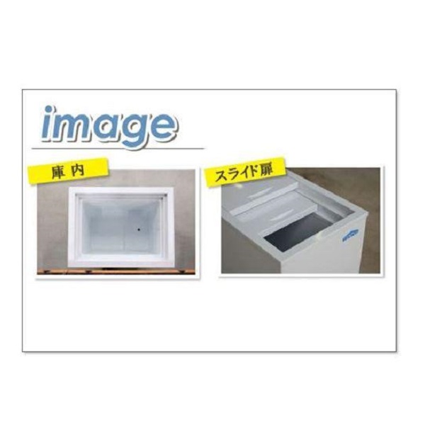 テンポス TBSF-45-RH|スライド扉タイプ|チェストストッカー|冷凍