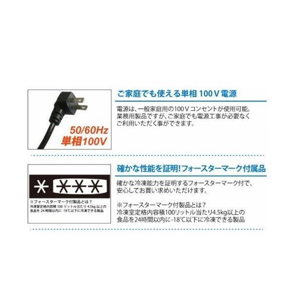 テンポス TBSF-45-RH|スライド扉タイプ|チェストストッカー|冷凍