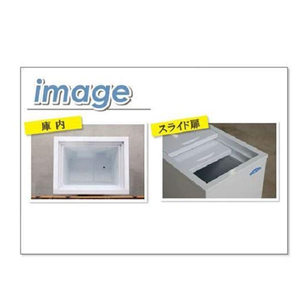 テンポス TBSF-60-RH|スライド扉タイプ|チェストストッカー|冷凍