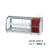 大穂製作所 卓上型冷蔵ショーケース 後引戸 OHLMf-900L(R)-B