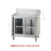 タニコー 調理台/アクリル戸式　TXA-WCT-120G　