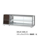 大穂製作所 卓上型冷蔵ショーケース 後引戸 OHLAf-900L(R)-B