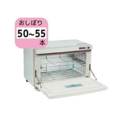 テンポス　タオルウォーマー　前開きタイプ　TBTW-50M
