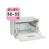 テンポス　タオルウォーマー　前開きタイプ　TBTW-50M