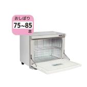 テンポス　タオルウォーマー　前開きタイプ　TBTW-75M