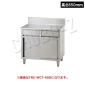 タニコー 引出付調理台(引戸付)　TRE-WCT-120AD(高さ850mm)　