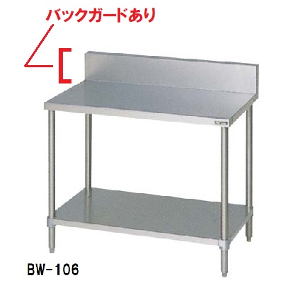 マルゼン 作業台:早見表-BGあり|作業台|作業機器・板金類 | 業務用厨房