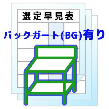 マルゼン 作業台:早見表-BGあり|作業台|作業機器・板金類 | 業務用厨房