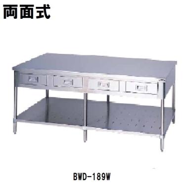 マルゼン  作業台　引出スノコ板付　両面式　BWD-189W　