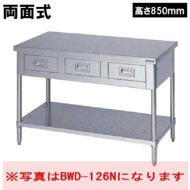 マルゼン  作業台　引出スノコ板付　両面式　BWD-129WH(高さ850mm)