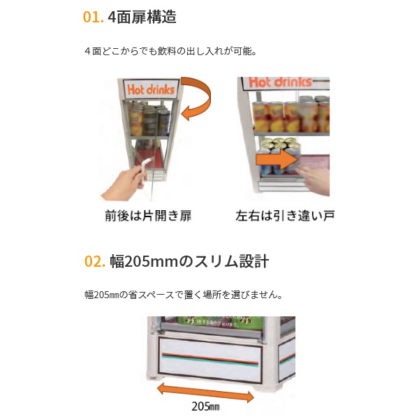 日本ヒーター CW36T-R2|冷蔵ショーケース|ホットショーケース(缶