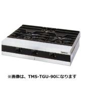 タニコー　卓上ガステーブルコンロ　TMS-TGU-1245