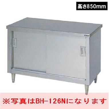 マルゼン調理台引戸付　三面アール　BH-156TH(高さ850mm)