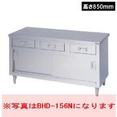 マルゼン  引出引戸付調理台　BHD-094NH(高さ850mm)