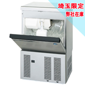 埼玉限定　当社在庫品　35kgタイプ ホシザキ製氷機 IM-35M-2