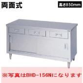 マルゼン  引出引戸付調理台　両面式　BHD-129WH(高さ850mm)　