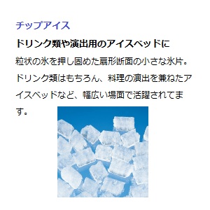 CM-60A|ホシザキ全自動製氷機 | 業務用厨房機器/調理道具通販サイト 