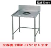 マルゼン ダストテーブル　BDW-066H(高さ850mm)