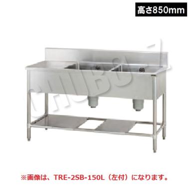 タニコー 水切付二槽シンク　TRE-2SL-120L (左付) 高さ850mm　