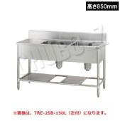 タニコー 水切付二槽シンク　TRE-2SL-150AL (左付) 高さ850mm　