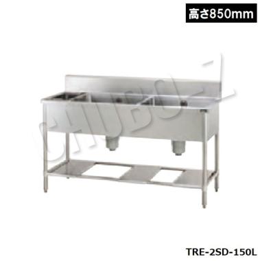 タニコー ダスト付二槽シンク　TRE-2SD-150L (左付) 高さ850mm　