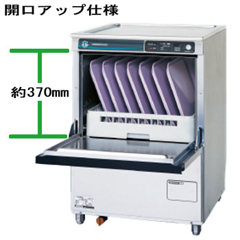 ホシザキ　食器洗浄機　開口アップ仕様　単相100V　JWE-400TUC-H