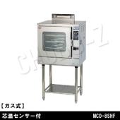 マルゼン|MCO-8SF|ガス式コンベクション|厨房機器・熱機器 | 業務用