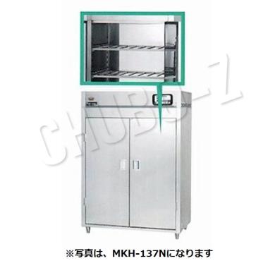 マルゼン　器具消毒保管庫　電気式　棚仕様　MKH-097NE
