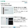 タニコー アクリル戸タイプ(H900mm)　TRE-HCB-180SHG　