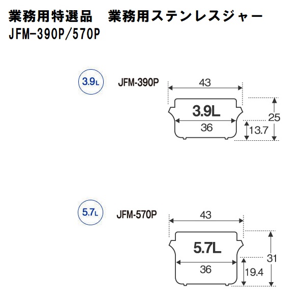 タイガー JFM-390P 業務用 ステンレスジャー|厨房機器・熱機器 | 業務