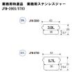 タイガー 業務用 ステンレスジャー JFM-5700