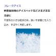 1000kgタイプ ホシザキ製氷機 FM-1000AWK-2-LAN-T (水冷,三相200V)