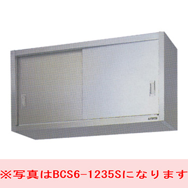 マルゼンBCS9-1235S|吊戸棚 奥行き350mm(高さ900mm)|吊戸棚|作業機器