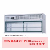 パナソニック コールドショーケース FVS-PG12