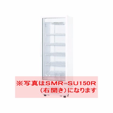 パナソニック 小型冷蔵ショーケース スイング扉 SMR-SU150LA